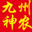 临邑县九州神农刘继军