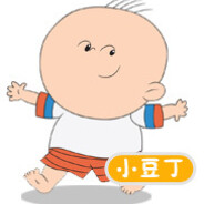 翻斗幼儿园 小豆丁