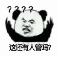 这对吗？