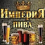 Имперец