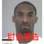 牢大