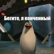 киндер пингви