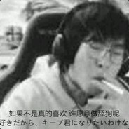 如果不是真的喜欢