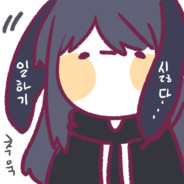 반만갈아주세요