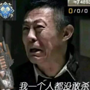 射那么准 孩子你养？