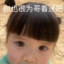 幼儿园抢不到菜