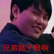 低调!隐忍!杀戮!