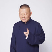 德云社突破手郭德纲