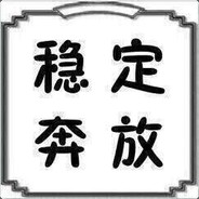 H1Z1开黑娱乐专用号