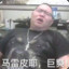 那个靓仔