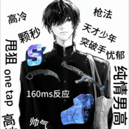 无所谓 我会出手