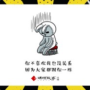 我是天选也是唯一