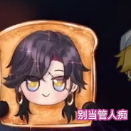 你是谁，请支持管人吃