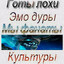 Avatar of player хулиганы топ1