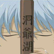 洞爷湖