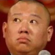 德云社第二突击手郭德纲