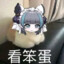 猫🐱