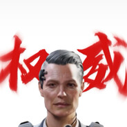 [安全总监]德穆兰