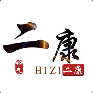 二康丶
