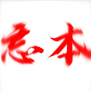 你菜你不知道么？