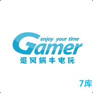 追风蜗牛电玩仓库7