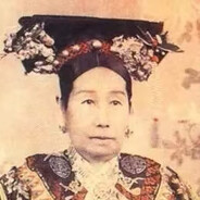 叶赫那拉·杏贞