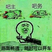 老乡上车了