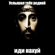 БОДЯ БОЕГОЛОВКА