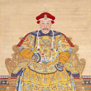 清仁宗嘉庆皇帝