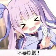 不炼铜朕怎么富国强兵