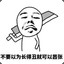 我爱一条柴丶