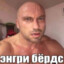 сын маканчика