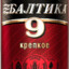 ЧЕМПИОН ПИВА