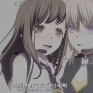 Sumimi才不会解散呢