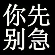 05年188白袜体育生