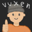 Vuxen