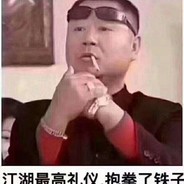 辽北第一狠人