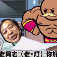 二百多公斤英国大理石