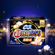 穿上苏菲大显神威