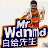 老六与残局皆遗憾