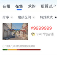 我们需要更好的饰品