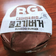 불고기버거