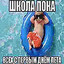 даша камыш