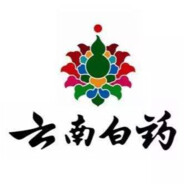 云南白药