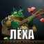 Avatar of player не все дома