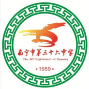 南宁市第三十六中学