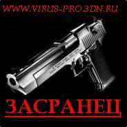 Vٲ(ŕuک).ρ٣o|Зaсрaнeц