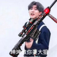 守护我们最好的坤坤ikun