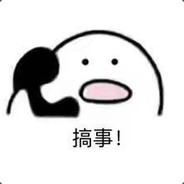 高天原第一牛郎