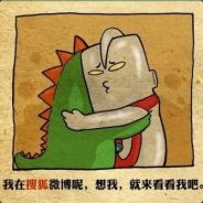 从来只打低优先